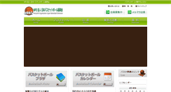 Desktop Screenshot of jbbs.jp